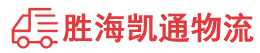 潮州到泸溪县物流公司